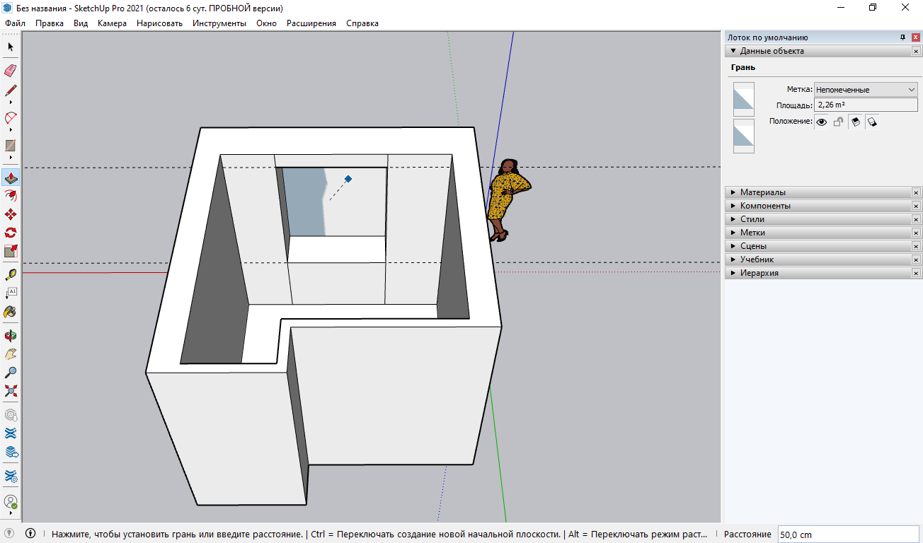 Учебный проект в SketchUp Рис.3